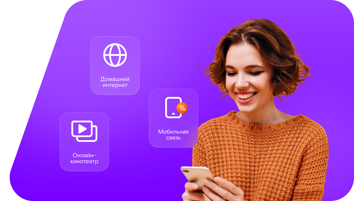 Промо-тарифы Ростелеком в&nbsp;Газопроводске  (Московская область)